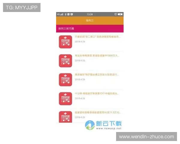 彩票扫描开奖神器：一秒查询中奖结果